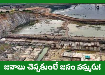 సమాధానం చెప్పకుంటే జనం నమ్మరు!