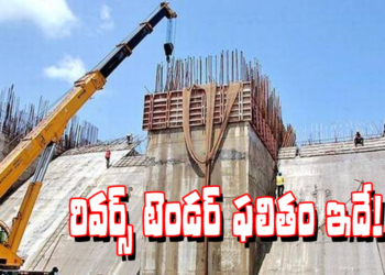 ఖజానాకు లాభం:: బోణీ కొట్టిన జగన్!