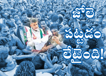 జోలెపట్టడం… కొంత లేటైంది!