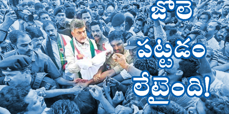 జోలెపట్టడం… కొంత లేటైంది!