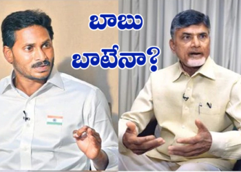 బాబు తప్పు రిపీట్ చేయొద్దు జగన్!