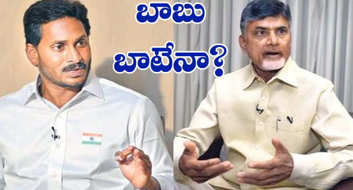 బాబు తప్పు రిపీట్ చేయొద్దు జగన్!