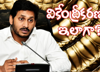 అమరావతికి కొన్ని ఇవ్వొచ్చుగా జగన్!