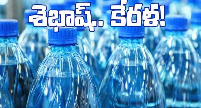 కేరళ అడుగుజాడల్లో అందరూ నడిస్తేనా..?