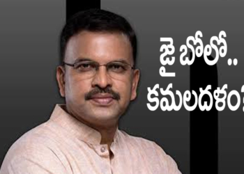 బిజేపి వైపు లక్ష్మీ నారాయణ చూపు