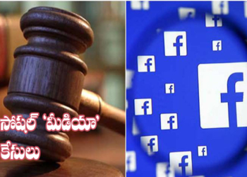 సురేష్ పిళ్లె :: సోషల్ ఫైటర్స్ బీ అలర్ట్!