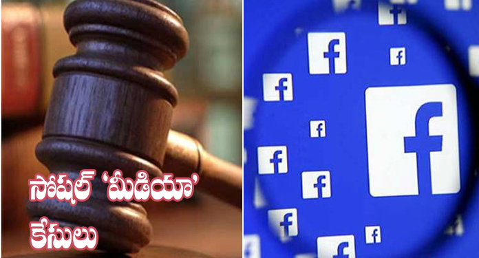 సురేష్ పిళ్లె :: సోషల్ ఫైటర్స్ బీ అలర్ట్!