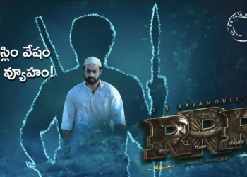 ఎన్టీఆర్ ముస్లిం టోపీ : రాజమౌళి అంత పిచ్చోడా?