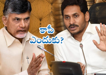 బాబును ఫాలో అయితే.. జగన్‌కు చేటు తప్పదు!