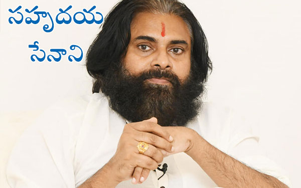 పవన్ కల్యాణ్ మానవత్వం మరెవ్వరికీ లేదెందుకు?