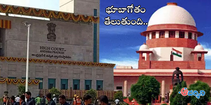 amaravathi acb case