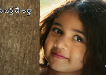 నాలుగోతరం అల్లు వారసురాలి ఎంట్రీ అదిరింది!