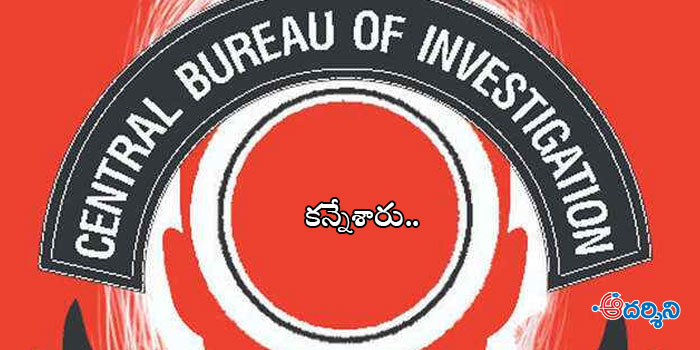 అన్ని వివరాలూ లాగారు.. ఇక పిలవడమే!