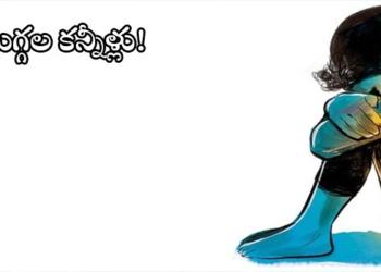 అత్తే, ఆ అమ్మాయి తాళి తెంచేసింది