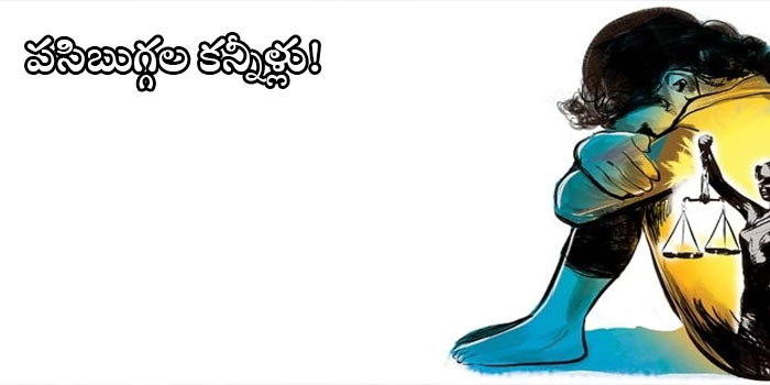 అత్తే, ఆ అమ్మాయి తాళి తెంచేసింది