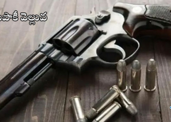 1500 లైసెన్స్‌డ్ వెపన్స్.. స్టేషన్లకు  చేరాయి!