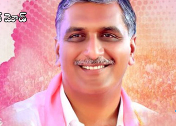 హరీష్‌రావు.. రానన్నారా? రావొద్దన్నారా?