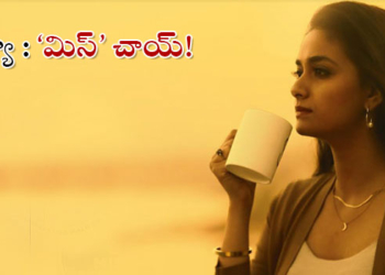 keerti suresh miss india movie review