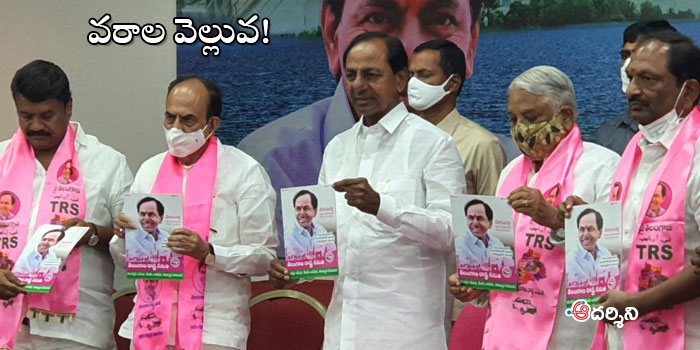 కేసీఆర్ గ్రేటర్ నీటివరాలు!