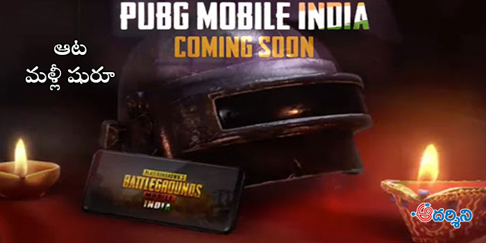 new pubg starts soon in india