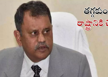 నిమ్మగడ్డ అలా చేస్తే రాష్ట్రానికి ద్రోహమే!