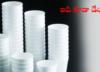 యూజ్ అండ్ త్రో.. కప్పులు.. నాట్ సేఫ్..!