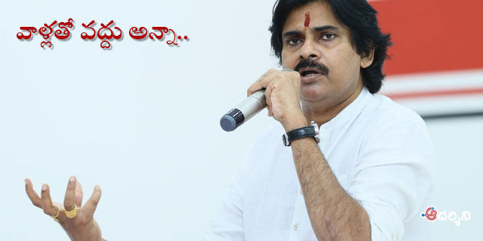 టీడీపీతో దోస్తీ వద్దు జనసైనికుల గగ్గోలు!