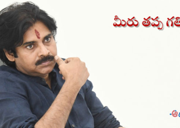 ప‌వ‌న్‌ను శ‌ర‌ణు కోరిన బీజేపీ హైక‌మాండ్‌!
