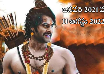 రెండేళ్లు వెయిటింగా.. ప్రభాస్ ఫ్యాన్స్ బాధ!
