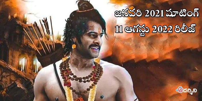 రెండేళ్లు వెయిటింగా.. ప్రభాస్ ఫ్యాన్స్ బాధ!