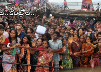 ఈసారికి పుష్కర పుణ్యం వదిలేసుకోండి.. ప్లీజ్!