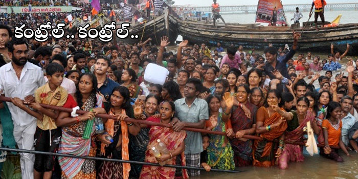 ఈసారికి పుష్కర పుణ్యం వదిలేసుకోండి.. ప్లీజ్!