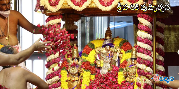 తిరుమలేశునికి వైభవంగా పుష్పయాగం