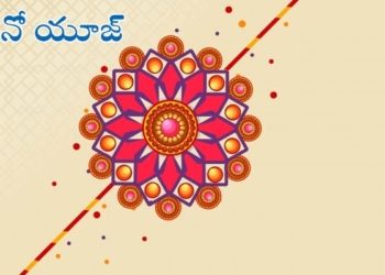 ఇదేం తీర్పు :  పశువుకు రాఖీ కడితే మనిషైపోతాడా?