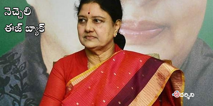 నెచ్చెలి వచ్చేస్తోంది… తంబీలంతా సిద్ధమేనా?