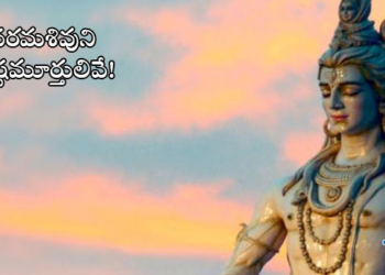 శివుని అష్టమూర్తులు ఏవంటే..