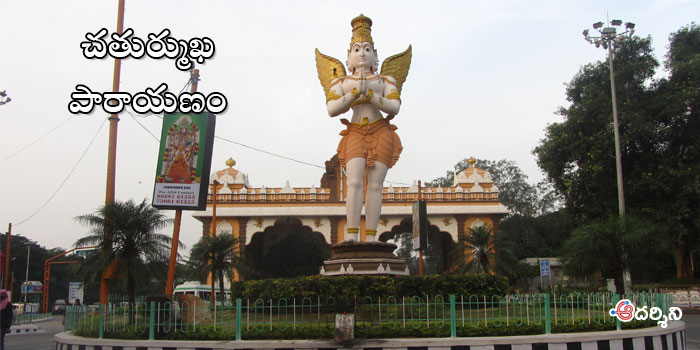 తిరుపతి సమరం.. చతుర్ముఖం.. ఆసక్తిదాయకం