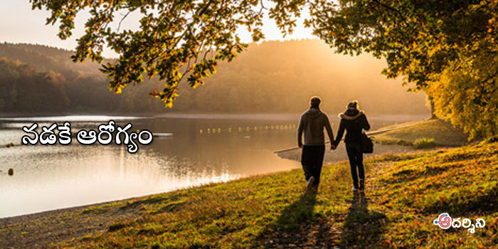 రాత్రి తిన్న తరువాత మీరేం చేస్తున్నారు?