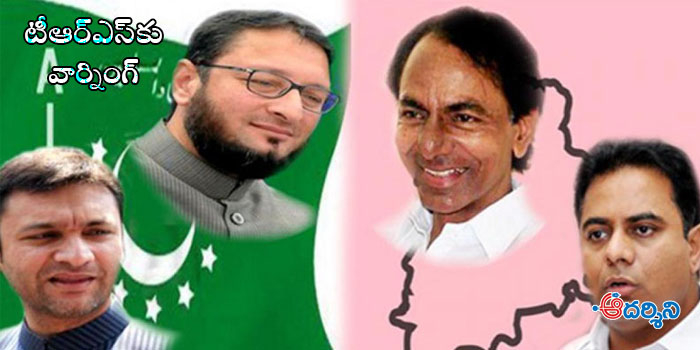 టీఆర్ఎస్‌కు మజ్లిస్ వార్నింగ్ ఏంటో తెలుసా?