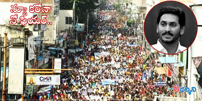 jagan birthday rally