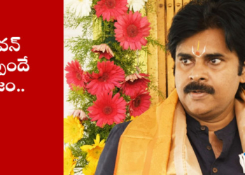pawan kalyan on one nation one elections