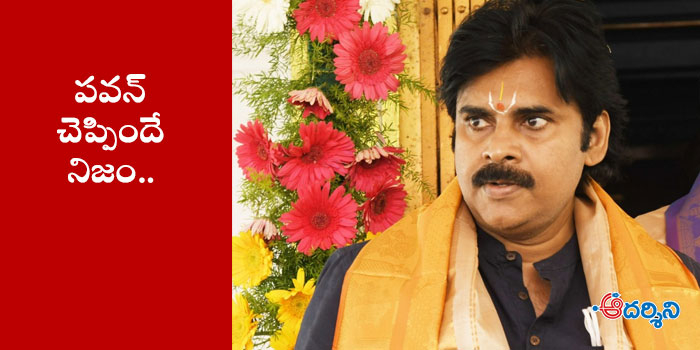 pawan kalyan on one nation one elections