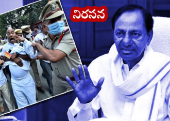 వేతన కోత : అన్నా జరసోచాయించరాదే!!