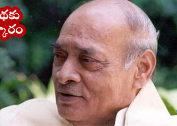 postal stamp on pv narasimharao