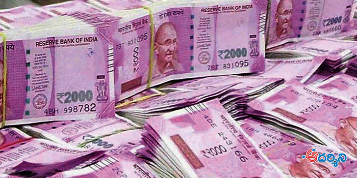రూ.2000 నోట్లు దాచారా? మీ కొంప కొల్లేరే!?