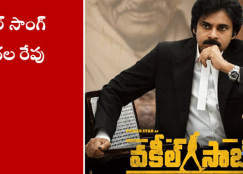 pawan kalyan vakeel saab