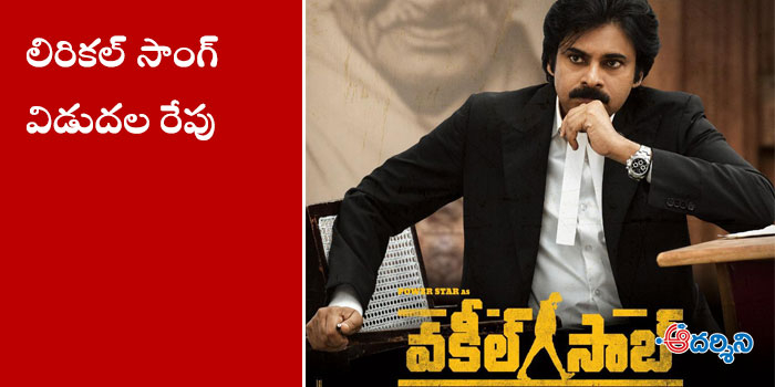 pawan kalyan vakeel saab