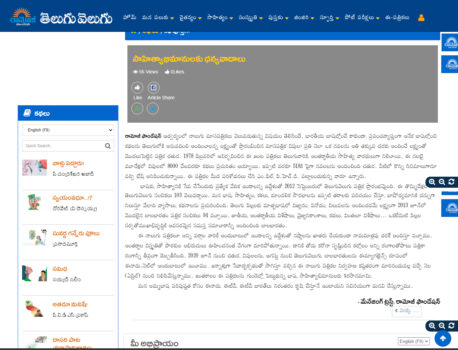 ramoji rao magazine closure