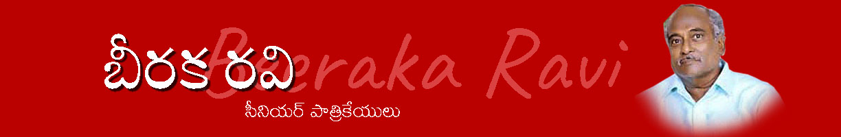 beeraka_ravi_banner beeraka_ravi_banner