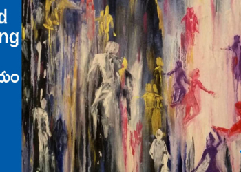 Good Morning : మన ప్రవర్తనే సంఘానికి దిక్సూచి!